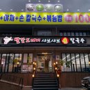 33떡볶이&꼬마김밥진해