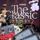 신동-03 | 251221 규현 <더 클래식> 콘서트 후기 / 셋리스트 / 올림픽홀