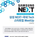 네스트테크