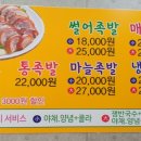 거인왕족발 이미지