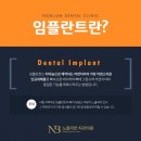 삼성화재부천사옥 | 정직한 신중동역치과추천은 역시 임플란트전문 부천노블리안치과!!
