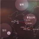 우이도 최치원 유적 | 한·중 해양문명의 교류(1) 국립해양박물관 기획전시