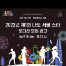 중랑구민회관 대공연장 이미지