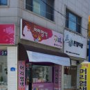 착한염색방 - 구리시 안골로19번길 11 | 착한염색방