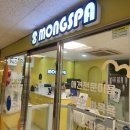 몽스파 연제점 이미지