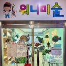 워니미술교습소 네이버블로그