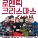 개그쇼 관객과의  전쟁 이미지