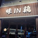 오송닭도리탕 | [오송 미인계] 닭도리탕과 파김치 미친 조합 미인계 내돈내산 후기