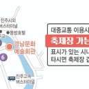 천수교사거리 이미지