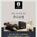 상모한의원 이미지