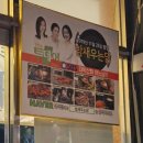 서변로 | 대구서변동맛집추천 숯불닭구이 &#39;밤새우는닭&#39;솔직후기