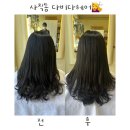 매직크리닝 | [사직동 미용실] 부산 복구펌, 복구매직 잘하는 다비다헤어 찐 후기!!