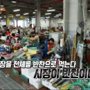 시장이 반찬 이미지