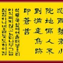 당 왕유(唐 王維) 유화(榴花) 석류 꽃 이미지