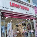 렌즈타운 건대점 이미지