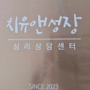 순영엠타워 | "나를 알고 너를 알아간 시간" 부천심리상담센터 | 치유앤성장 커플상담 후기