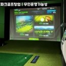 동남스크린