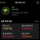 저녁요가 네이버블로그
