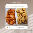 처갓집양념치킨 청라점 | [청라] 어릴 때 먹던 그 맛, 추억의 양념치킨, 처갓집 양념치킨 배달 후기