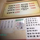 미원식당 이미지