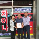 차이나반점 이미지