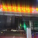 화진식육 네이버블로그