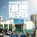 20년차 드라마 덕후의 드라마 추천 -14 이미지