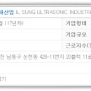 (주)일성산업 이미지