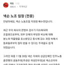 성명문 2차 수정 + 최종 결정 찬반 투표 이미지