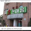 한마음모텔 이미지