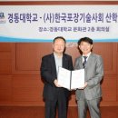 한국포장