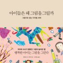 그림앤아이
