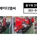 주식회사 케이디엠씨 - 15045 | 주식회사 케이디엠씨