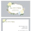 고우니미용실 - 서귀포시 | 고우니미용실