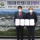 대한적십자사 동부혈액원