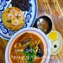 합천왕후시장 | 합천맛집 경남합천 왕후시장 근처 중식점 &#34;구구성&#34; : 황매산 억새 구경하고 오세요!