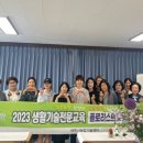 캘리그라피 2급·3급 과정 이미지