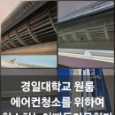경일에어콘