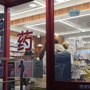 에이트약국 이미지