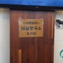 화정소바 이미지