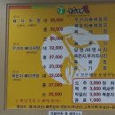 운수대통뼈다귀탕