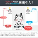 메타영어학원
