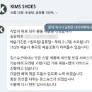 킴스타이어 | 발렌시아가 3XL 밑창보강 명품신발 수선후기