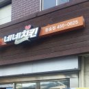 네네치킨동송점 이미지