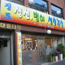 광명2동 우체국 이미지