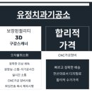 커스텀기공소 네이버블로그
