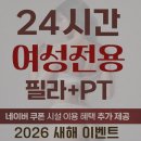 바디코치 인계점 네이버블로그