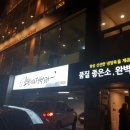 소한마리 정육식당 정릉점 이미지