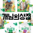 개님의상점 이미지