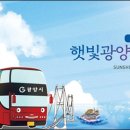 햇빛투어 더 한국타임즈